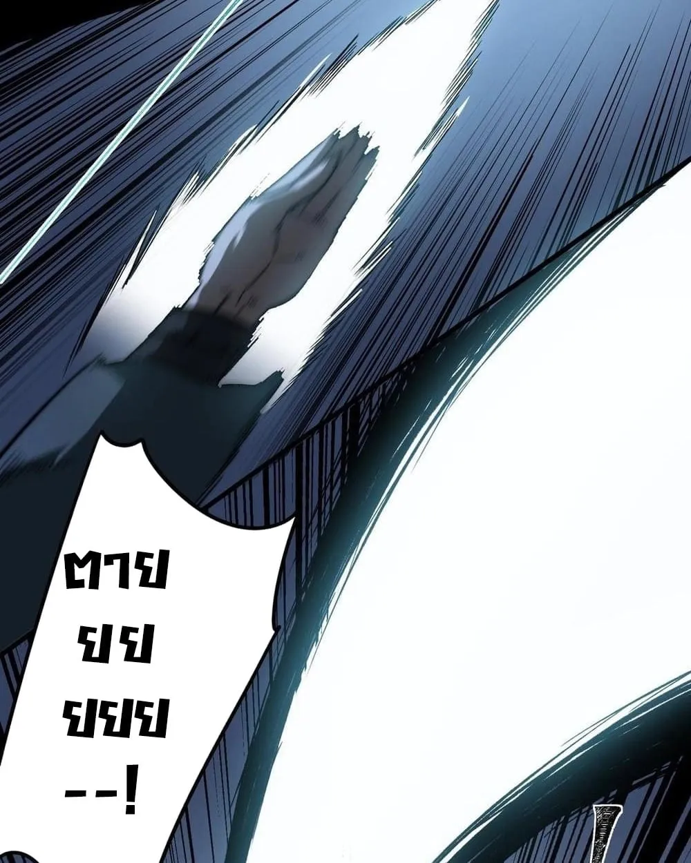 After breaking up with the school beauty, I became a martial arts master ตอนที่ 9 หน้า 20