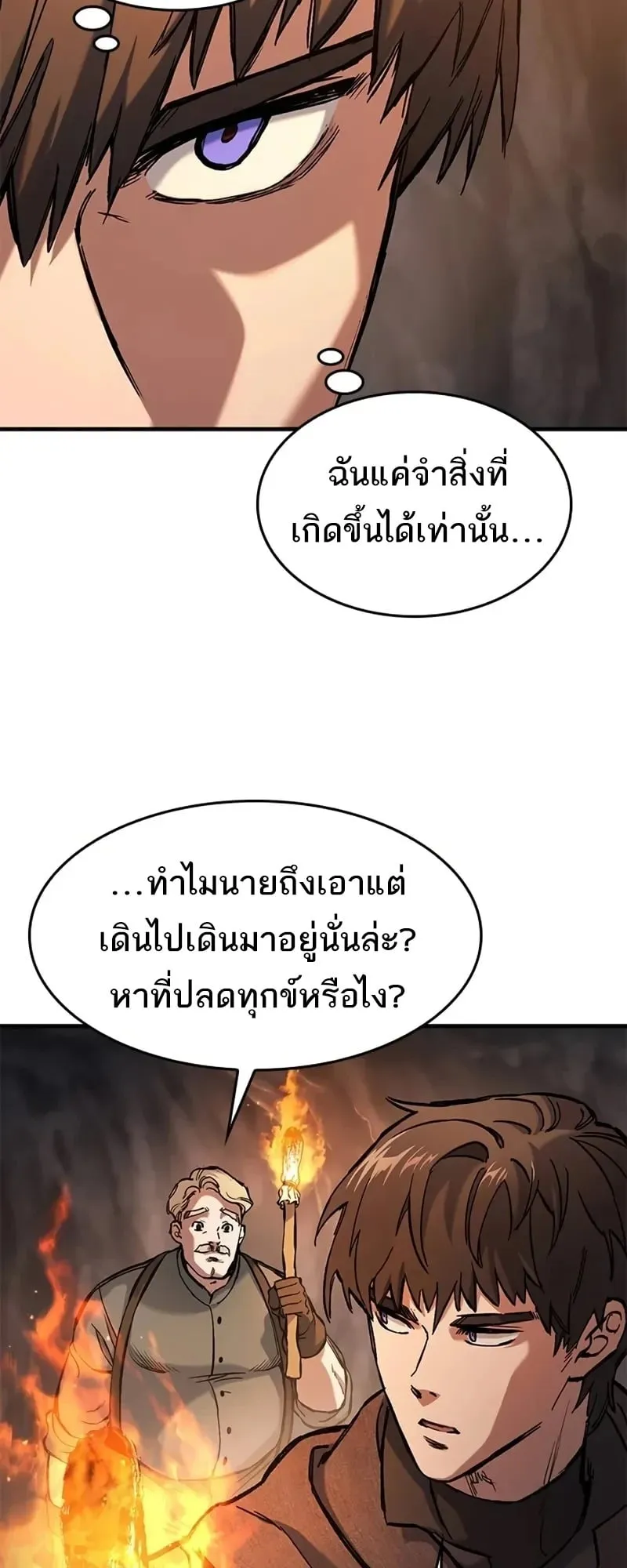 Eternally Regressing Knight ตอนที่ 42 หน้า 13