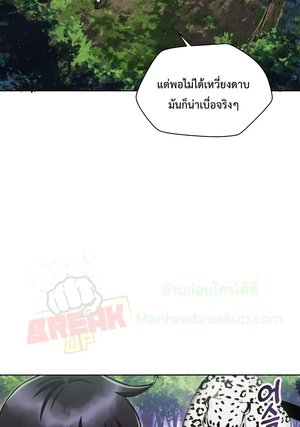 Helmut: The Forsaken Child ตอนที่ 3 หน้า 84