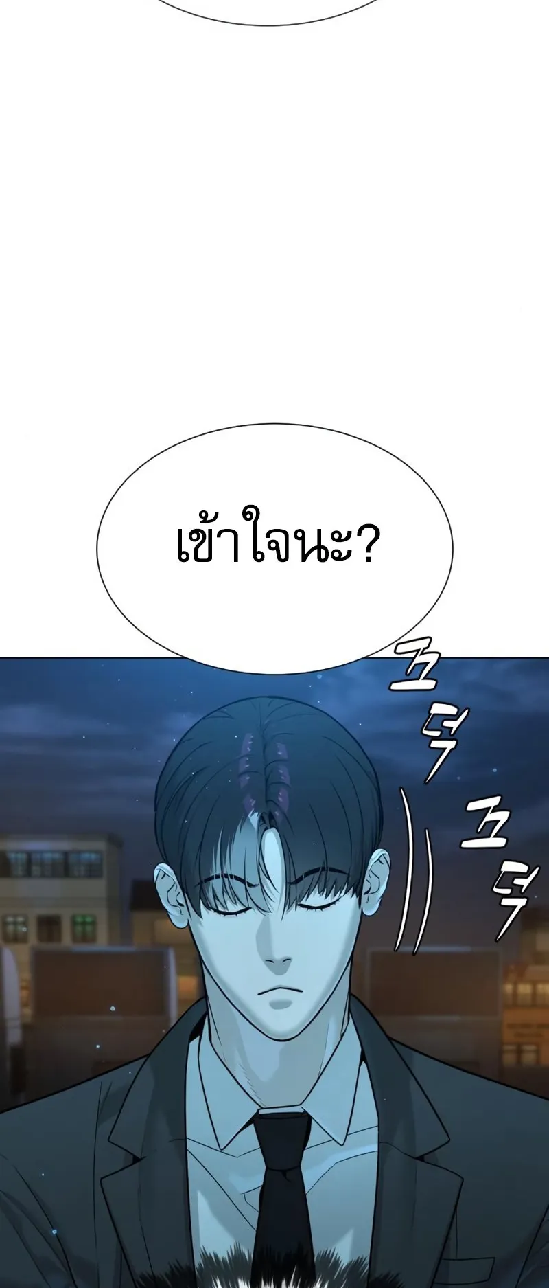 Killer Peter ตอนที่ 15 หน้า 123