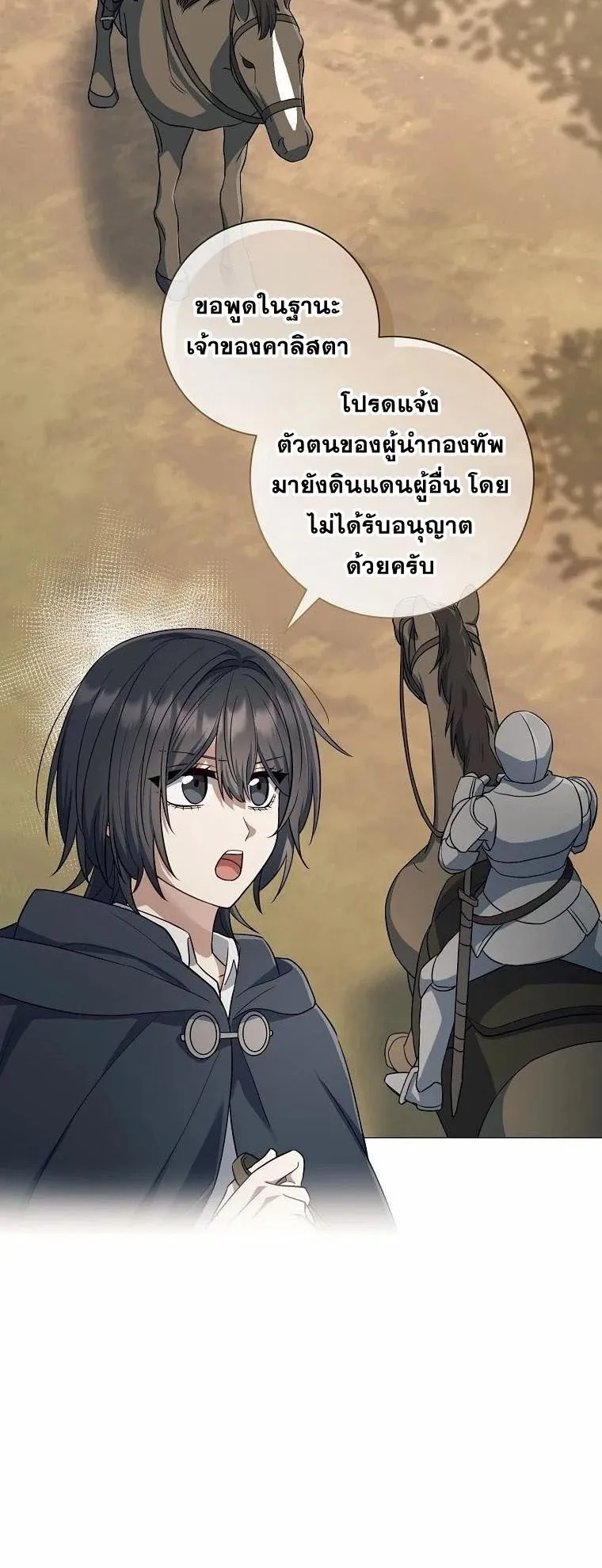 Magic Lord ตอนที่ 7 หน้า 30
