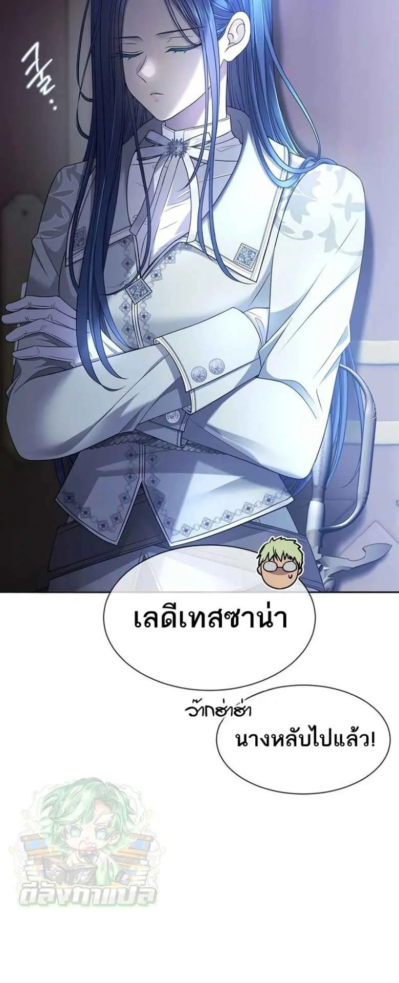 Black Haze ตอนที่ 3 หน้า 42