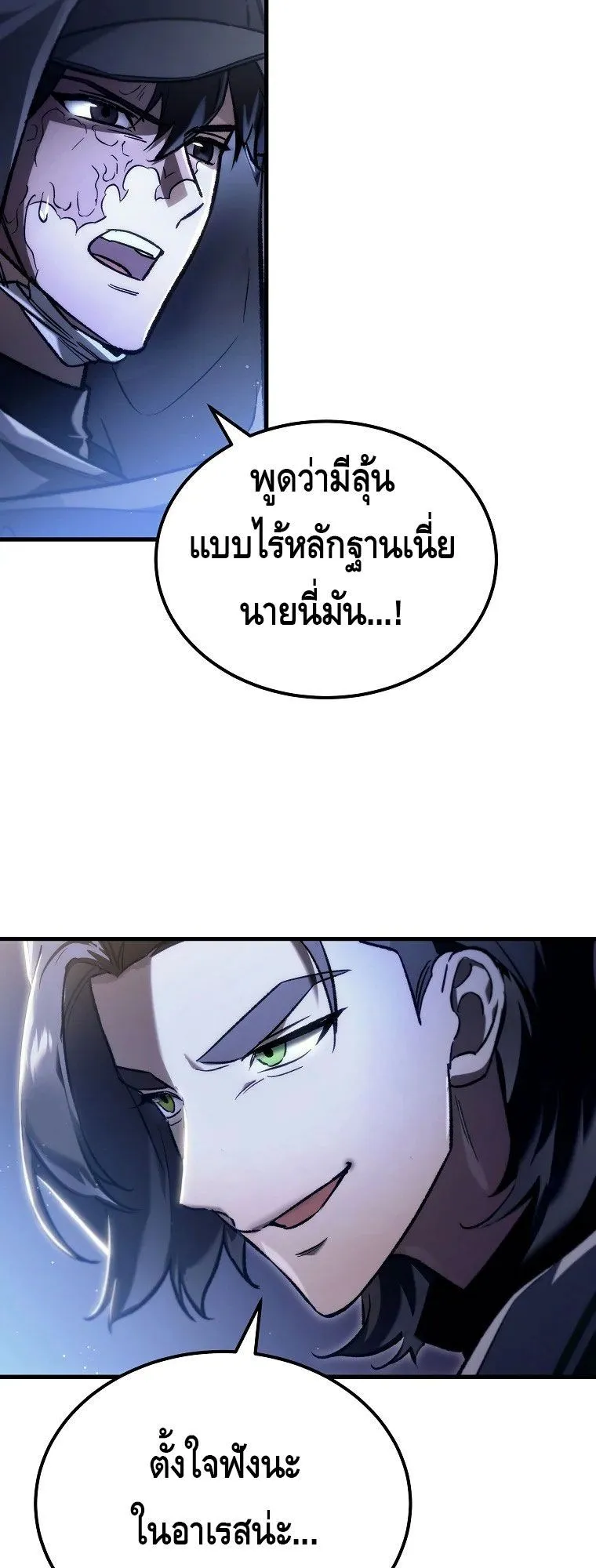 The Genius Blacksmith’s Game ตอนที่ 2 หน้า 42