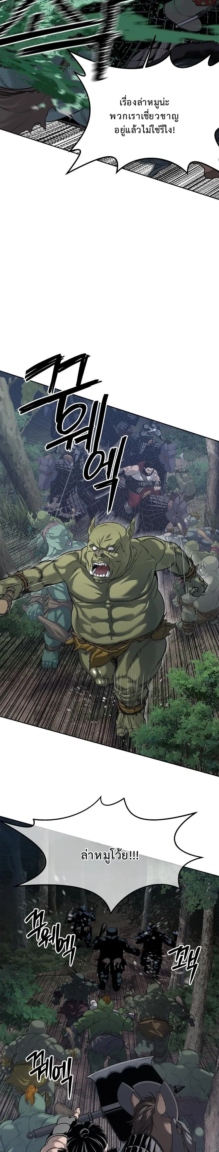 The Iron Emperor ตอนที่ 8 หน้า 22