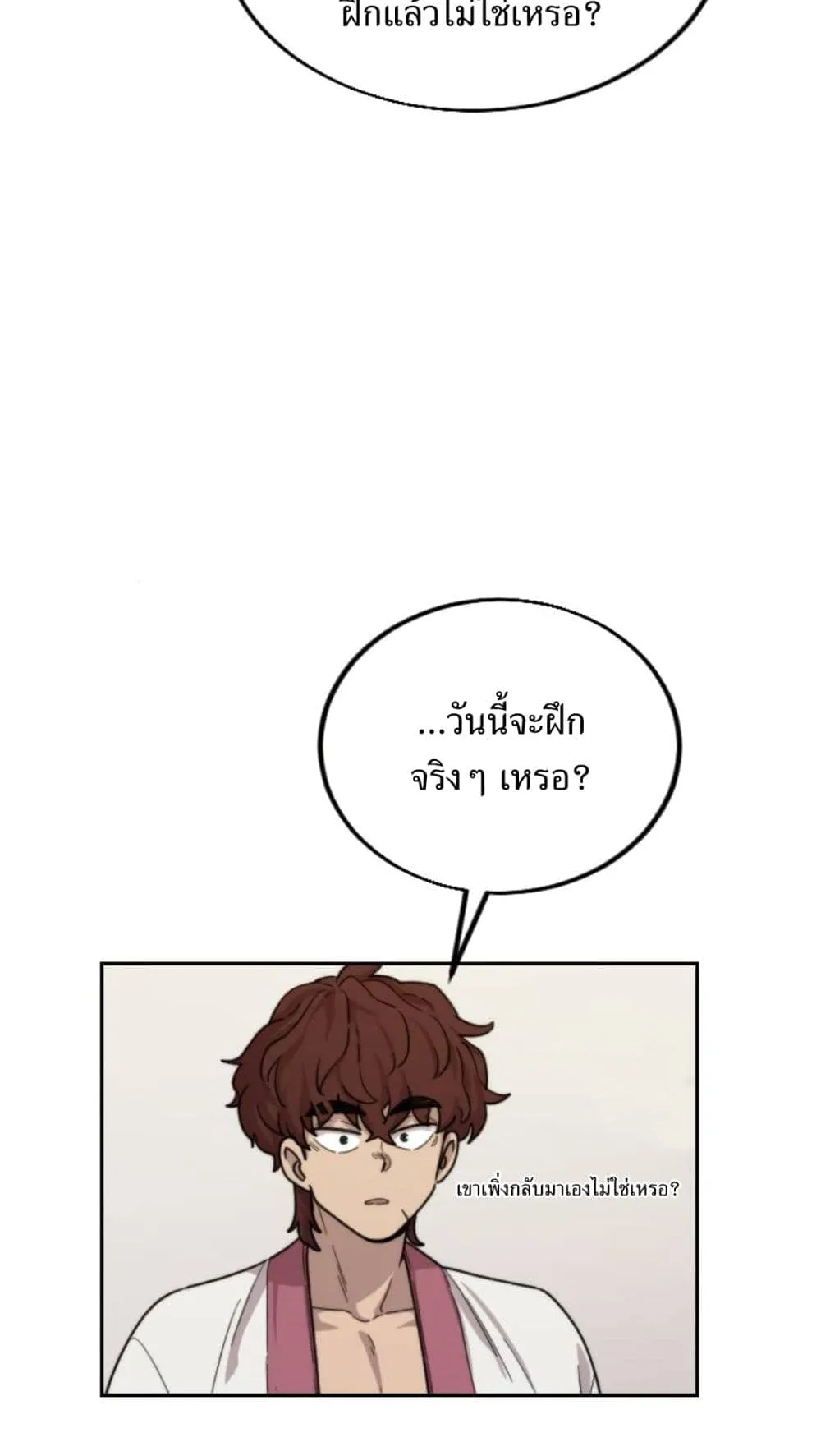 Return of the Flowery Mountain Sect ตอนที่ 7 หน้า 80