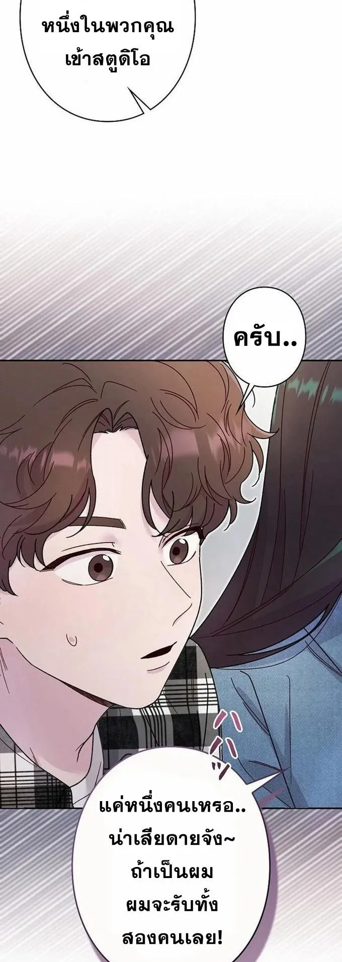 The Art Student Who Lived Twice ตอนที่ 2 หน้า 31