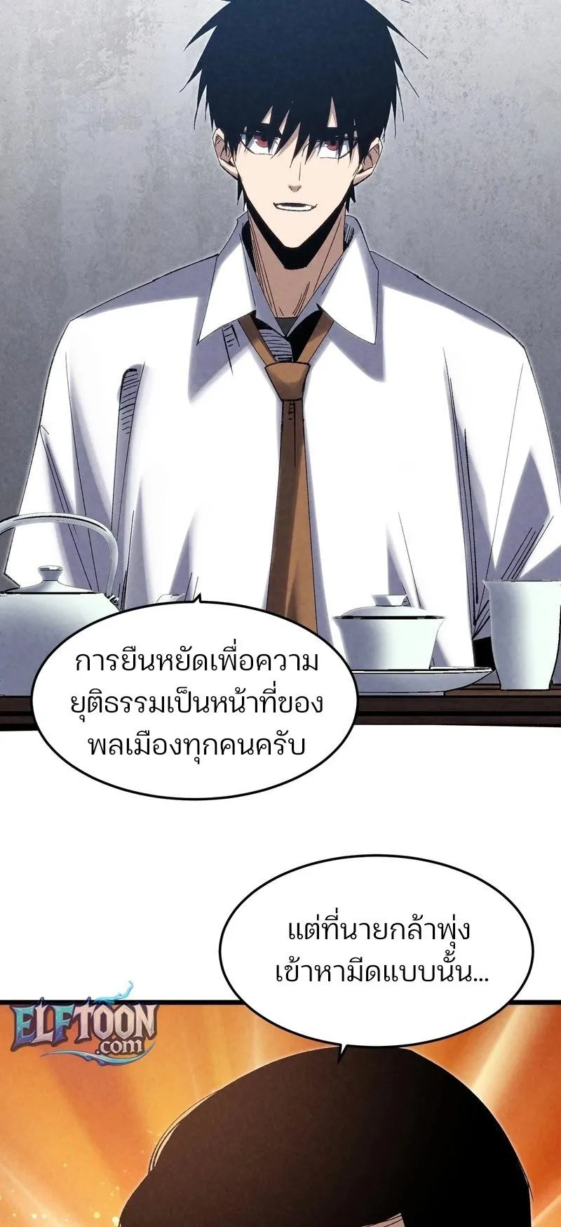 Rebirth of the Campus Special Forces Soldier ตอนที่ 6 หน้า 39