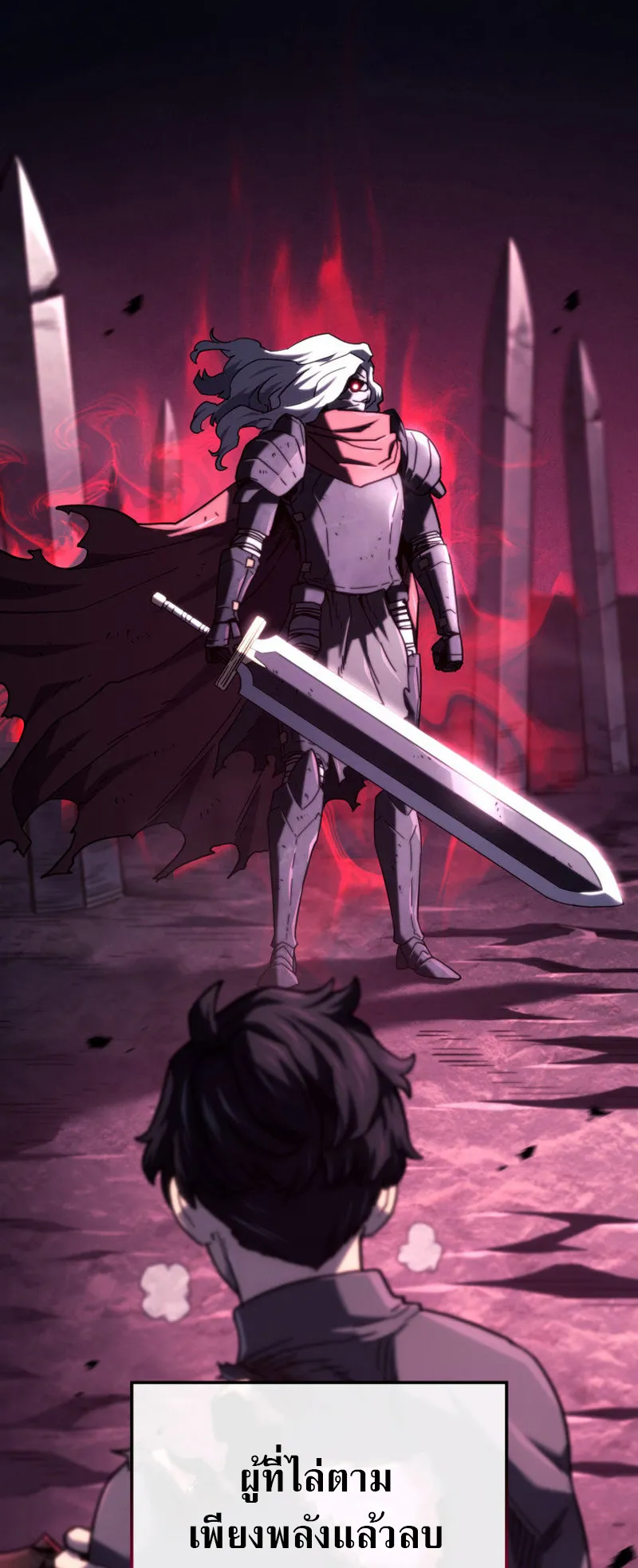 Revenge of the Iron-Blooded Sword Hound ตอนที่ 124 หน้า 9
