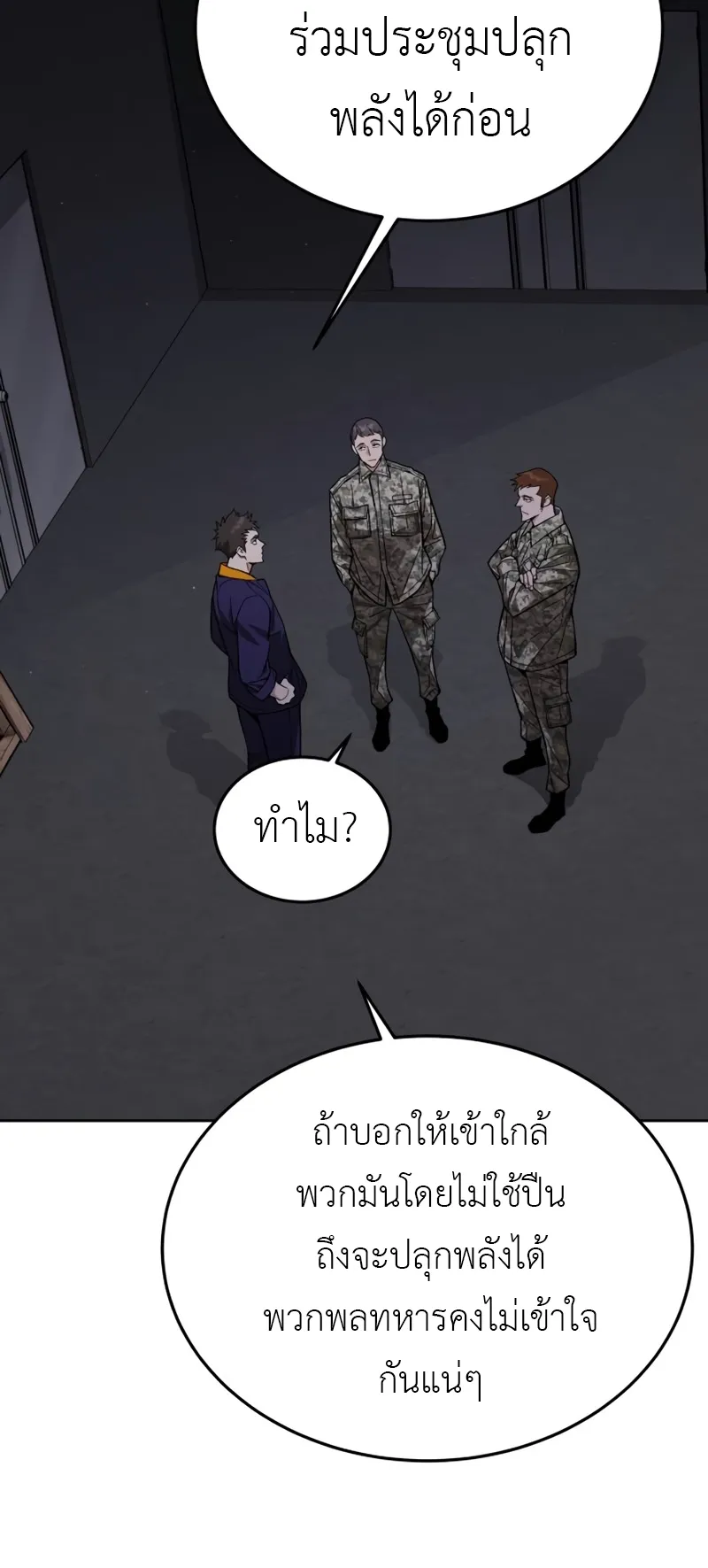 Apocalyptic Chef Awakening ตอนที่ 6 หน้า 16