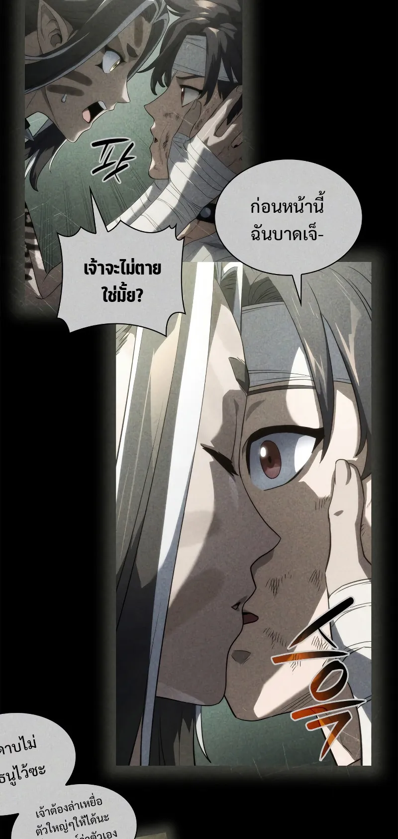 Revenge of the Iron-Blooded Sword Hound ตอนที่ 44 หน้า 65