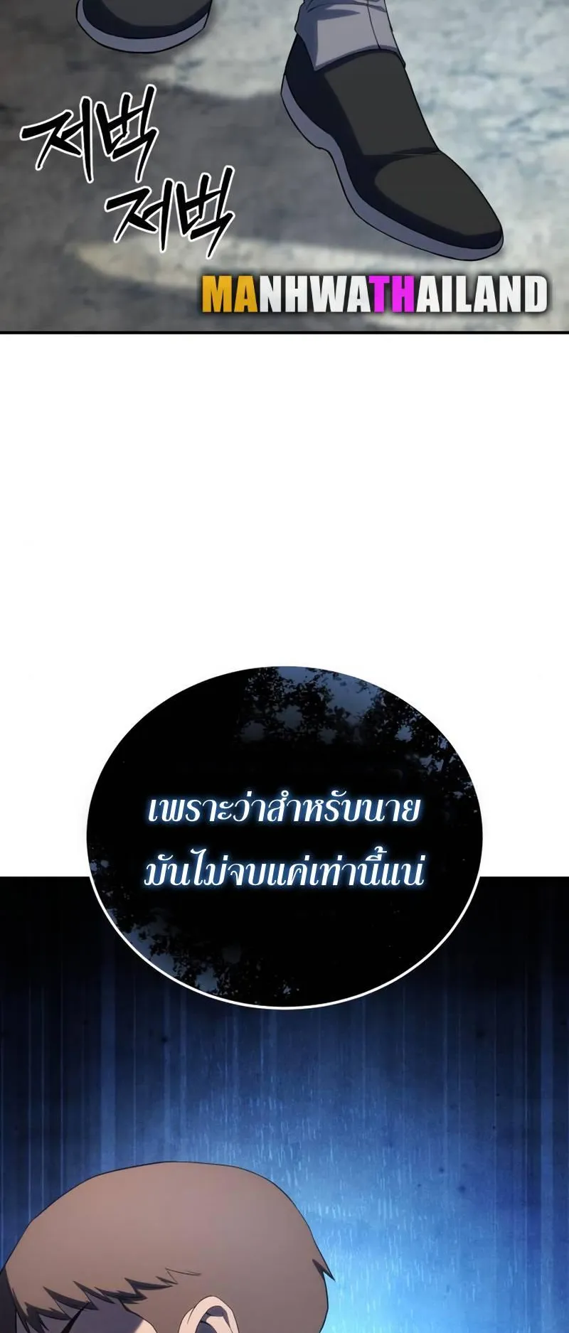 Star-Embracing Swordmaster ตอนที่ 15 หน้า 62