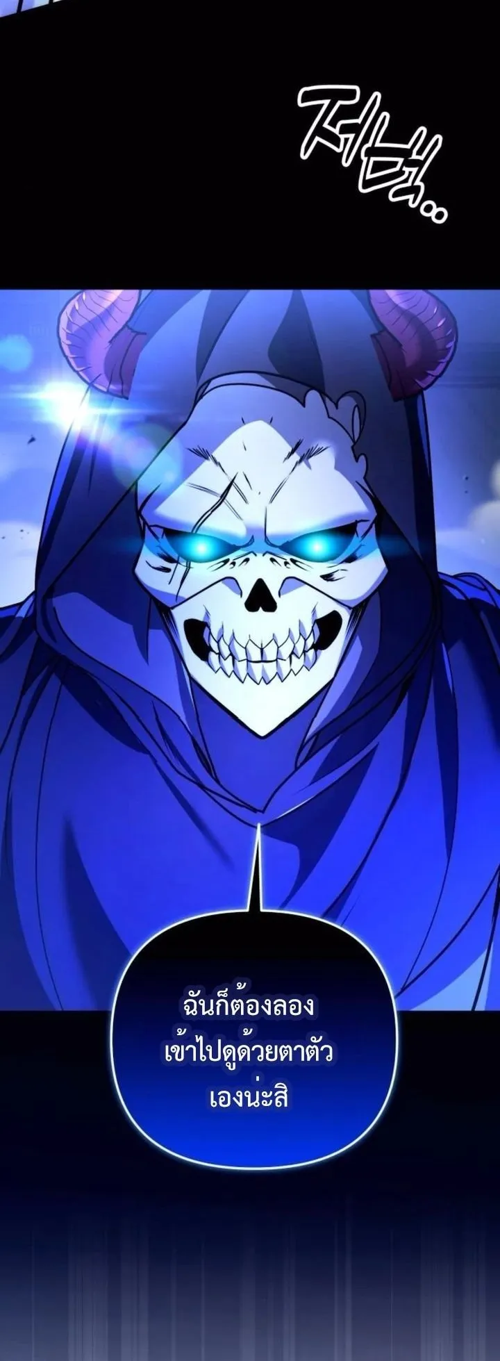 Sovereign of the Infinite Clones ตอนที่ 46 หน้า 65