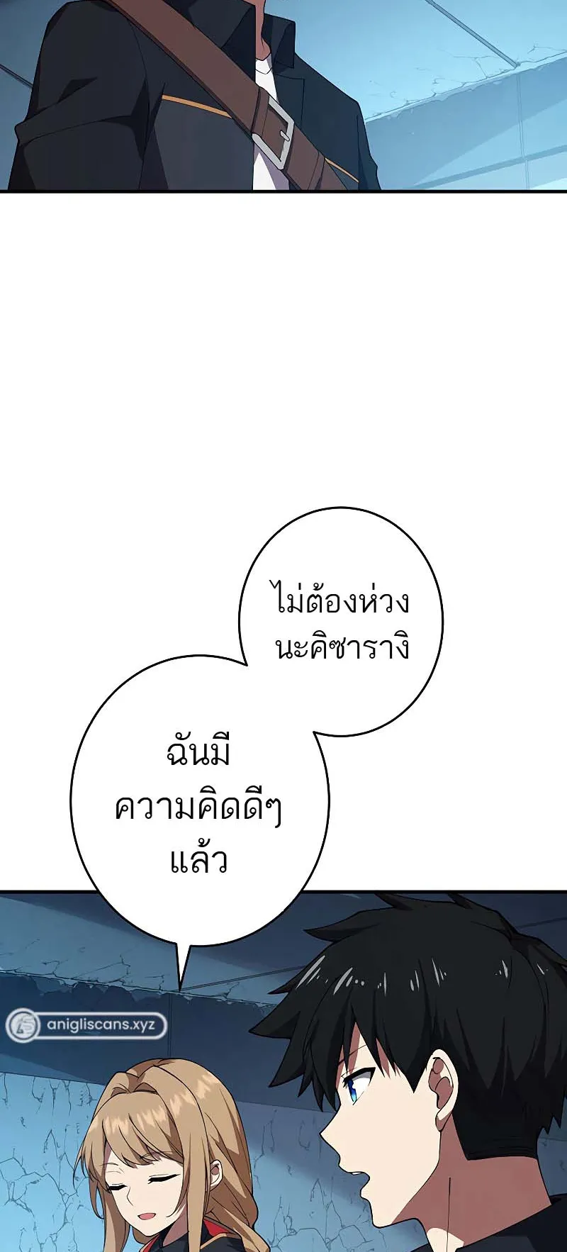The God-Slaying Copycat ตอนที่ 12 หน้า 63