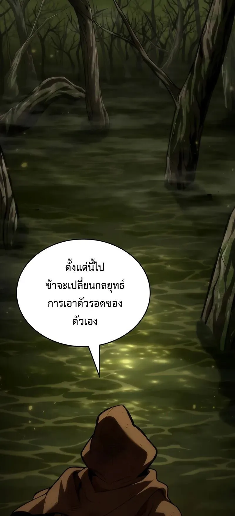 Crimson Reset ตอนที่ 1 หน้า 50