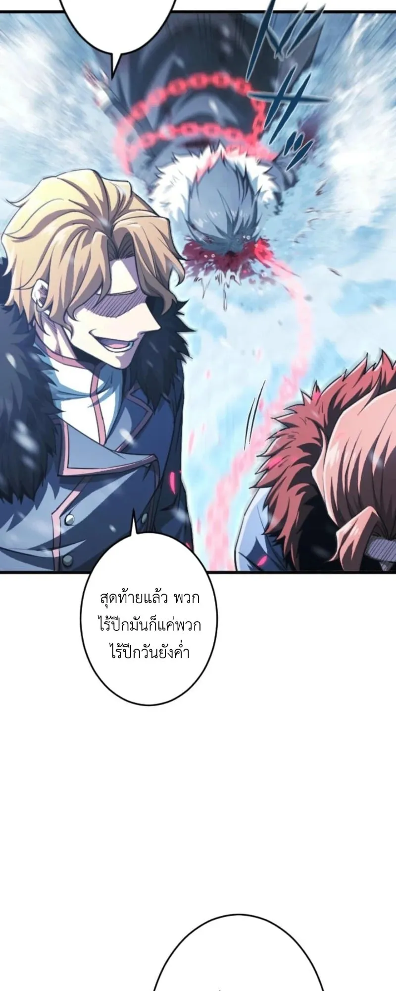 The Rebel of the Tyrant Noble House ตอนที่ 1 หน้า 39