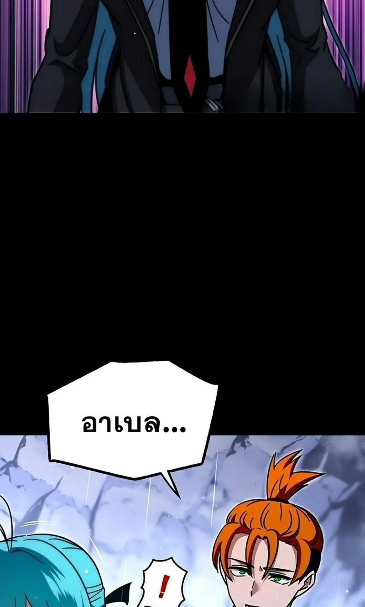 I Took Over The Academy With a Single Sashimi Knife ตอนที่ 21 หน้า 94