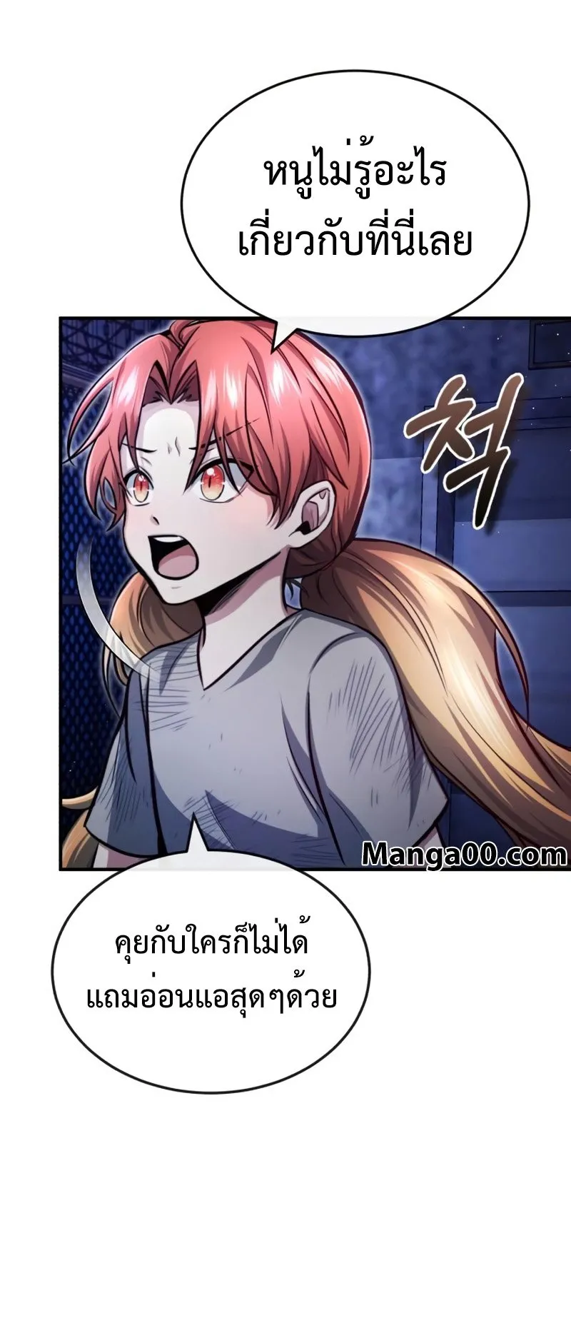 Regressor’s Life After Retirement ตอนที่ 3 หน้า 8