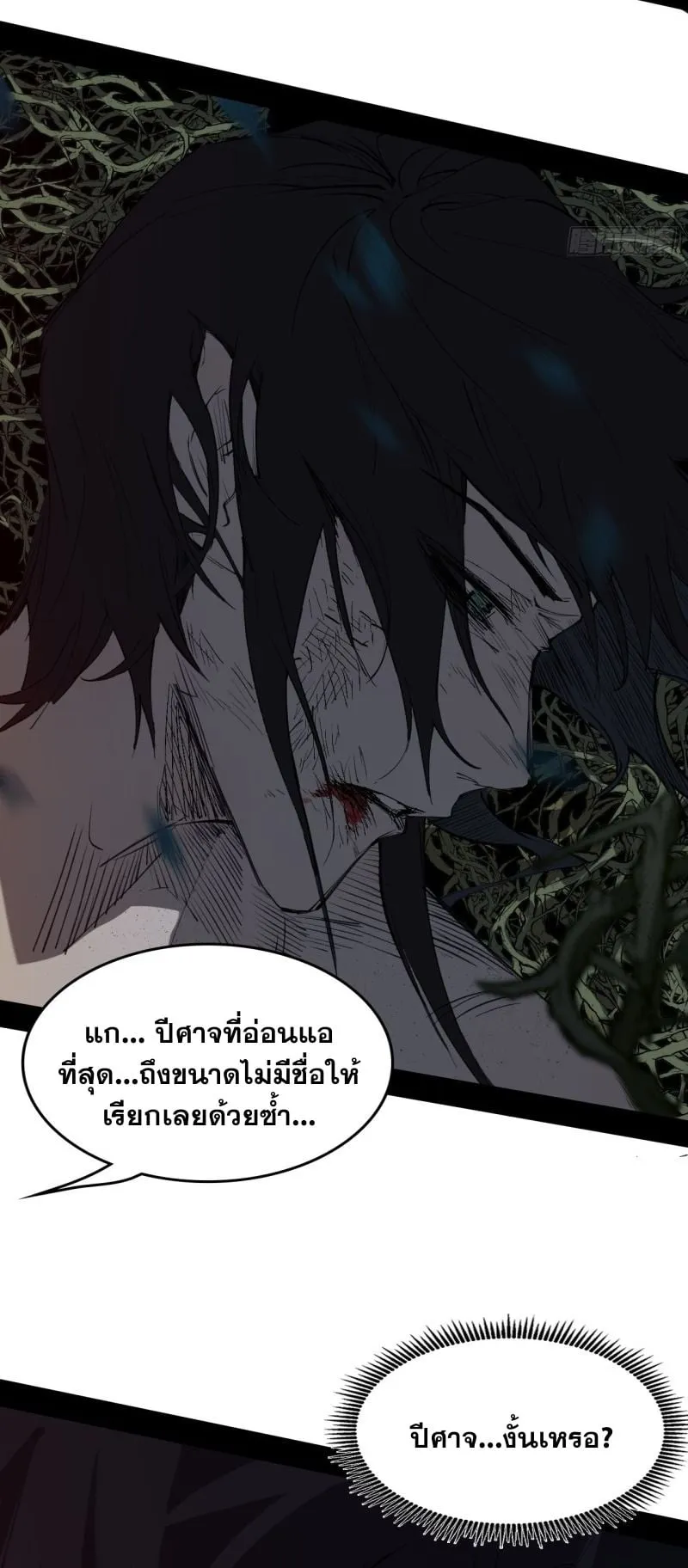 Mountains of Corpses and Seas of Blood ตอนที่ 1 หน้า 80