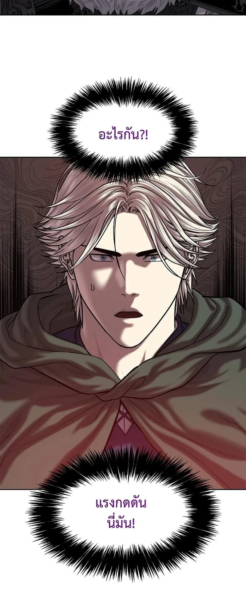 The Iron Emperor ตอนที่ 29 หน้า 6