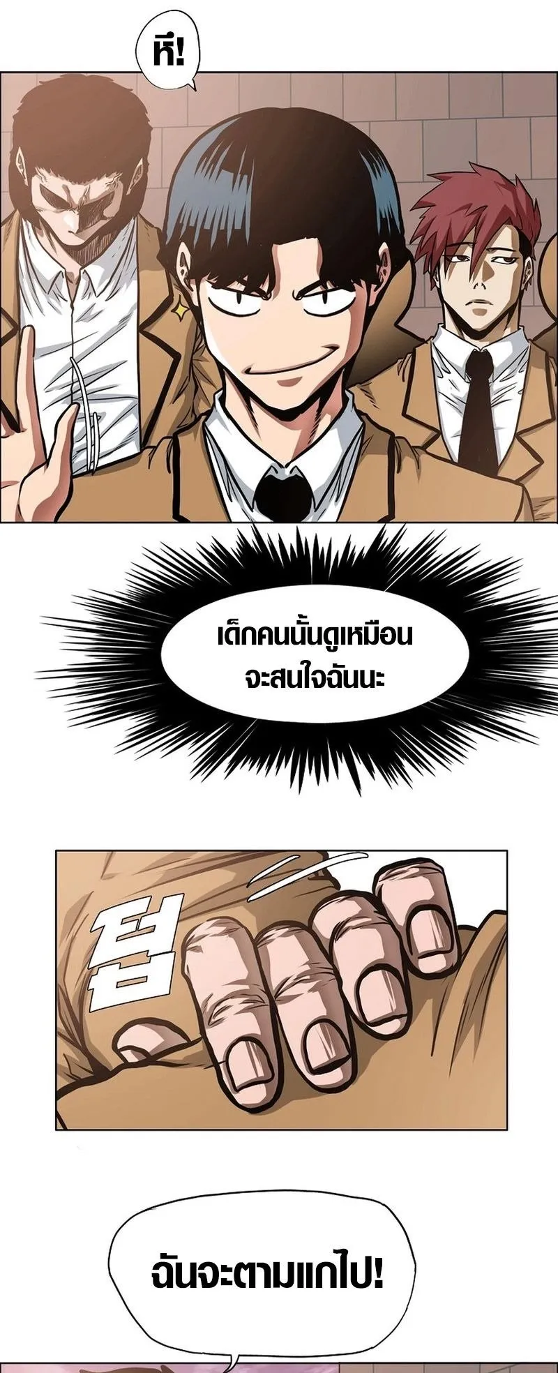 Secret Family ตอนที่ 4 หน้า 7