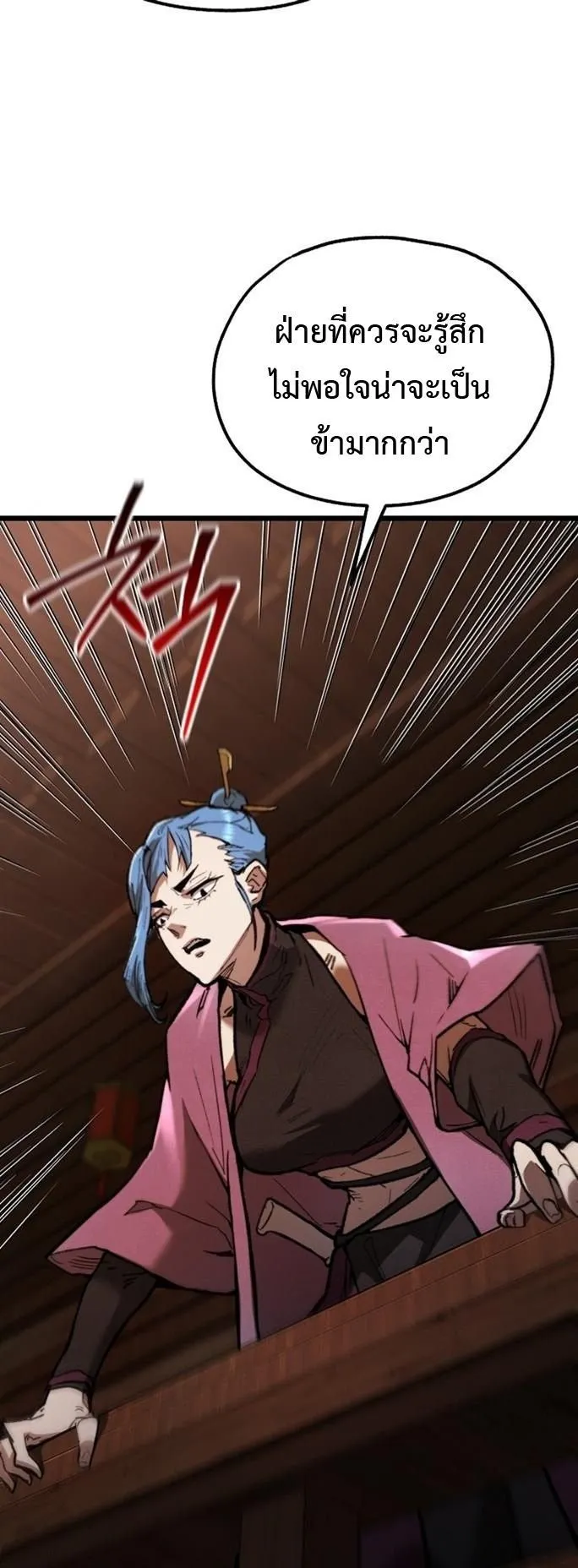 Unrivaled Spear Ghost ตอนที่ 39 หน้า 13