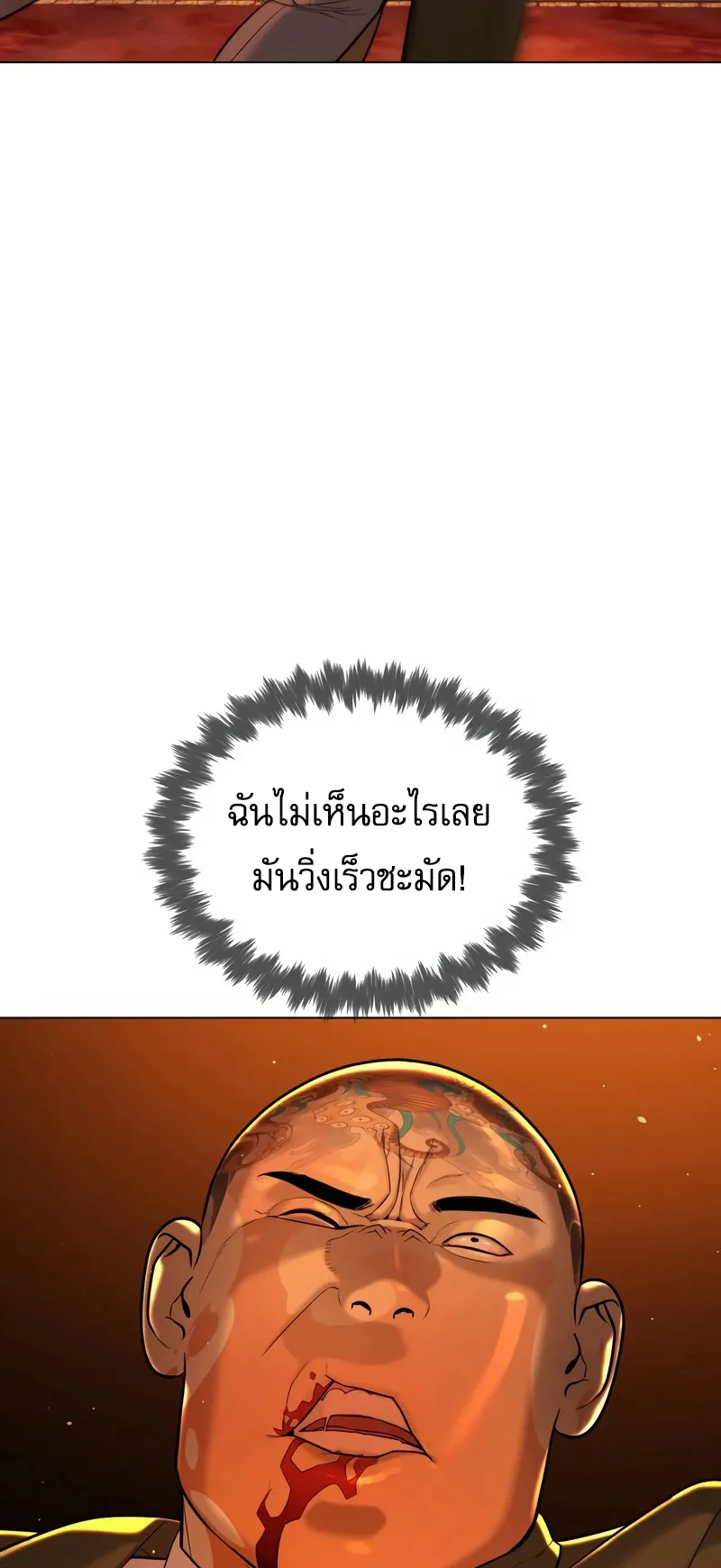 Killer Peter ตอนที่ 3 หน้า 43