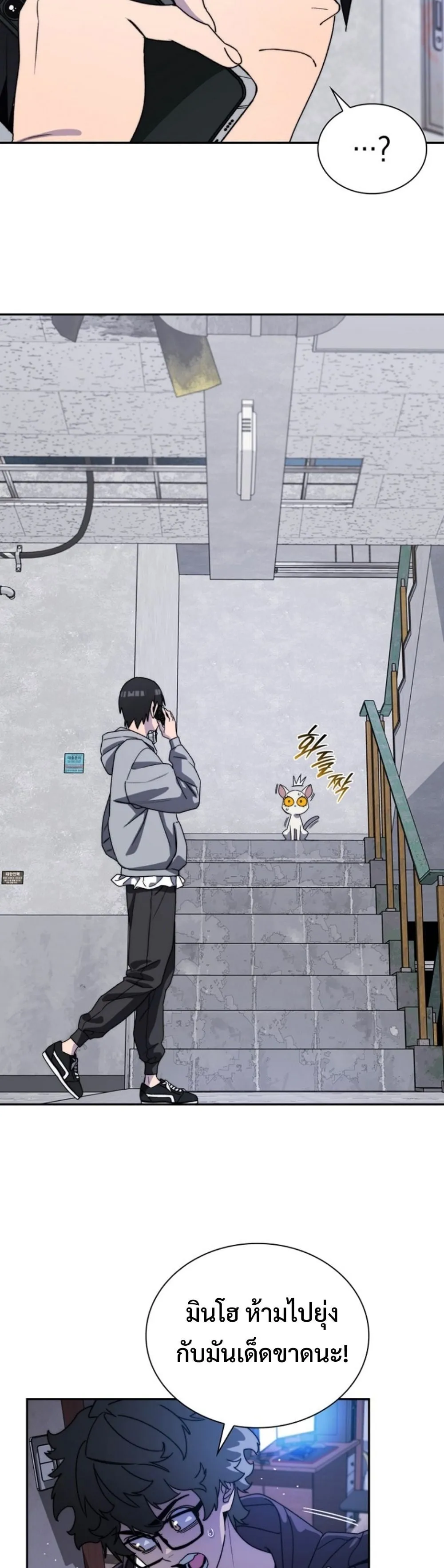 The 18-Year Old Demon King ตอนที่ 5 หน้า 5