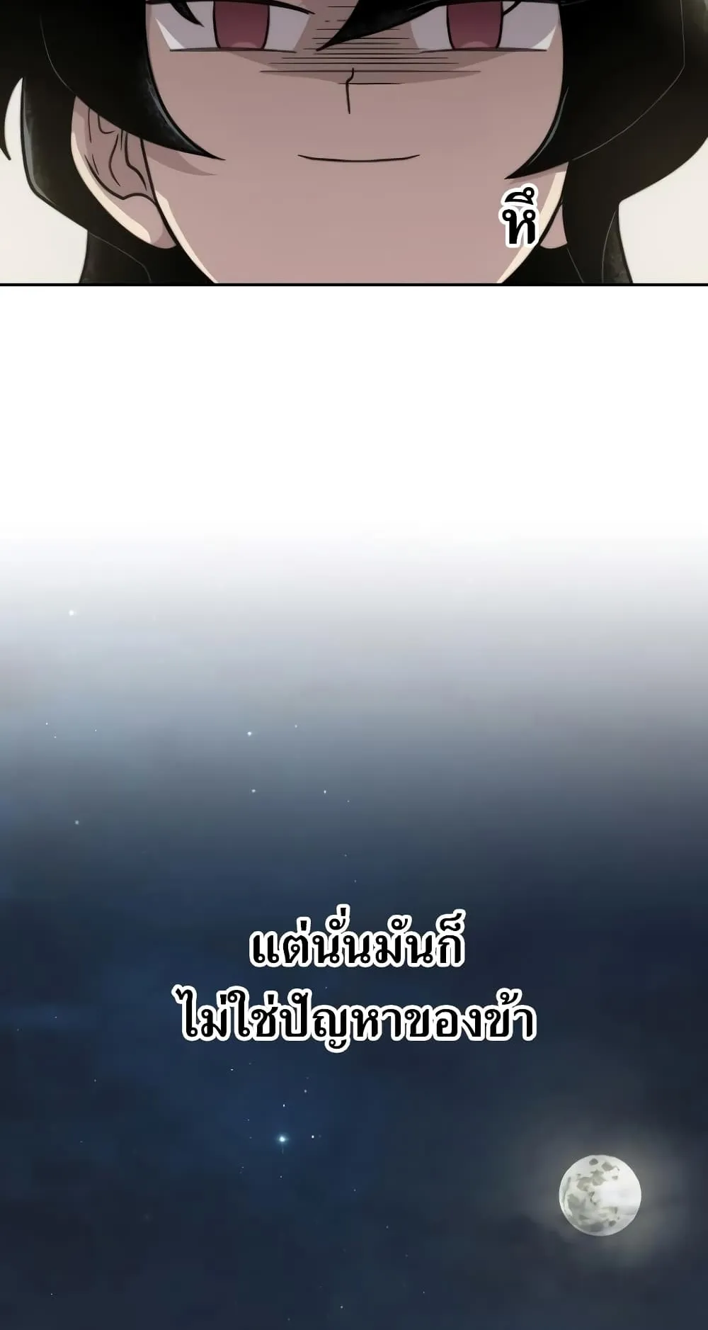 Return of the Flowery Mountain Sect ตอนที่ 4 หน้า 17