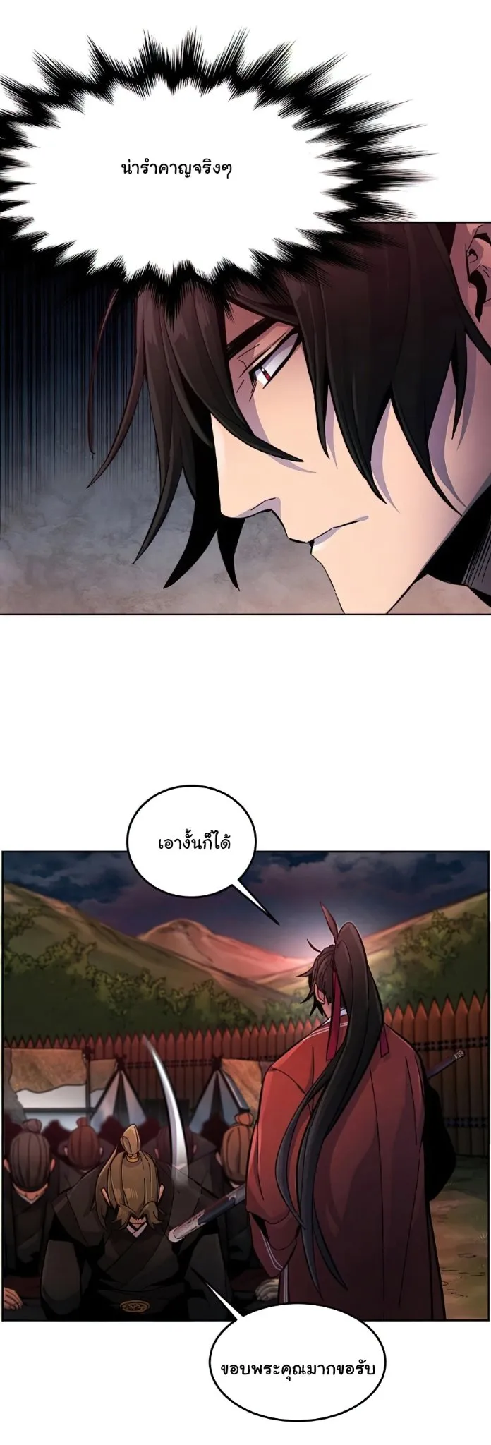 Return of the Mad Demon ตอนที่ 15 หน้า 59