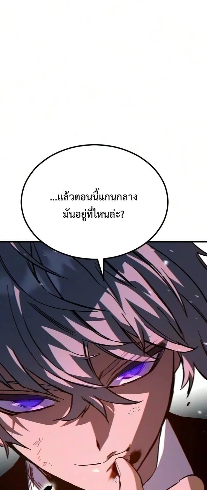 Sword of the Undying ตอนที่ 11 หน้า 113