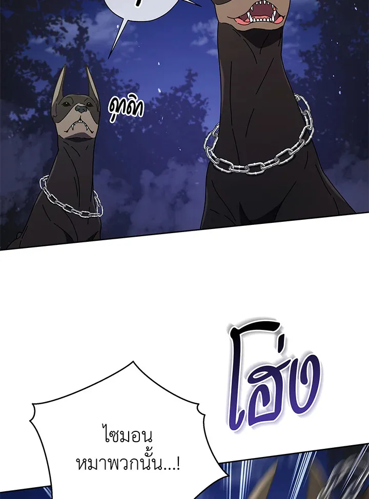 Necromancer Academy’s Genius Summoner Chapter 30 หน้า 65