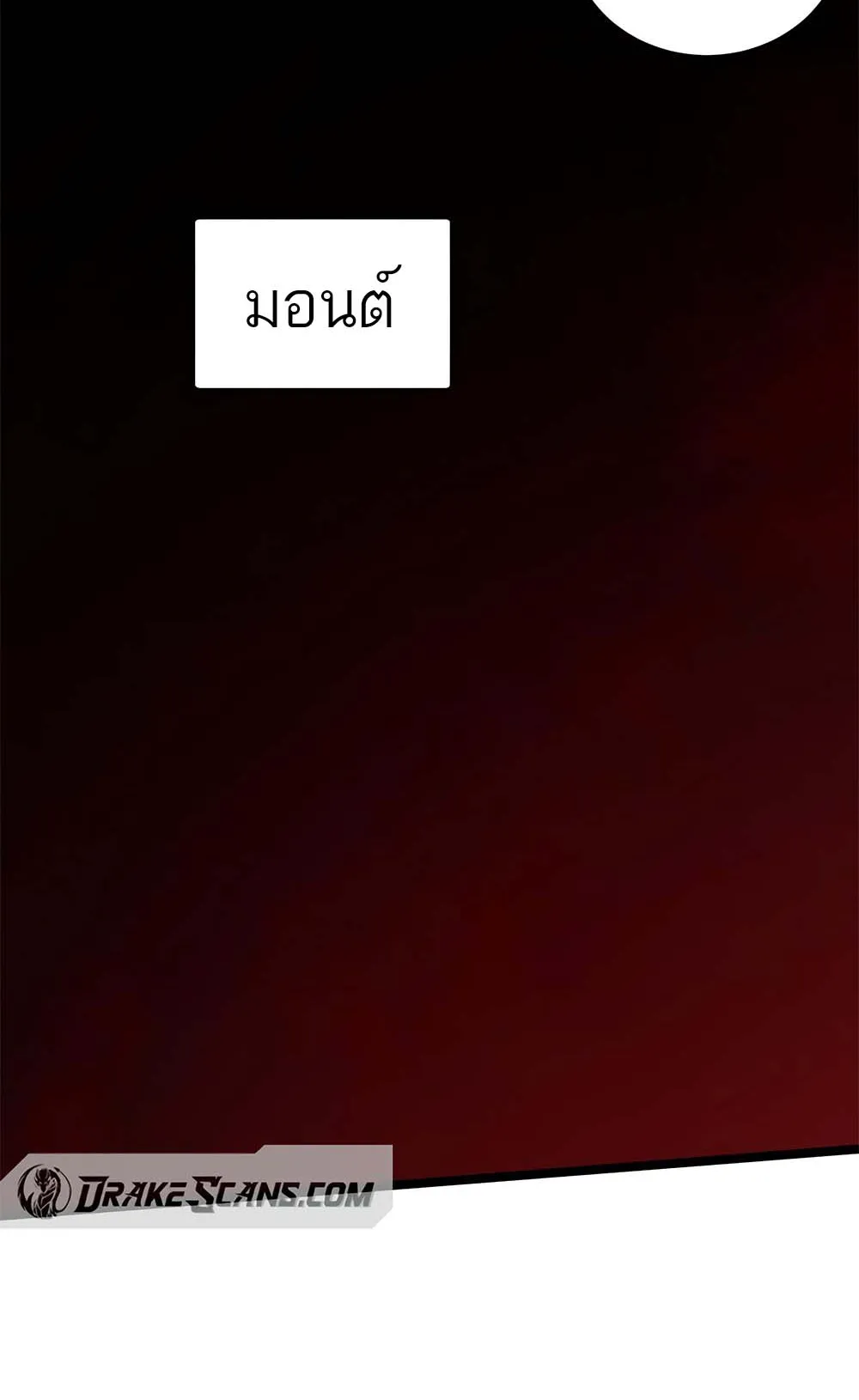 Maxed Strength Necromancer ตอนที่ 13 หน้า 21