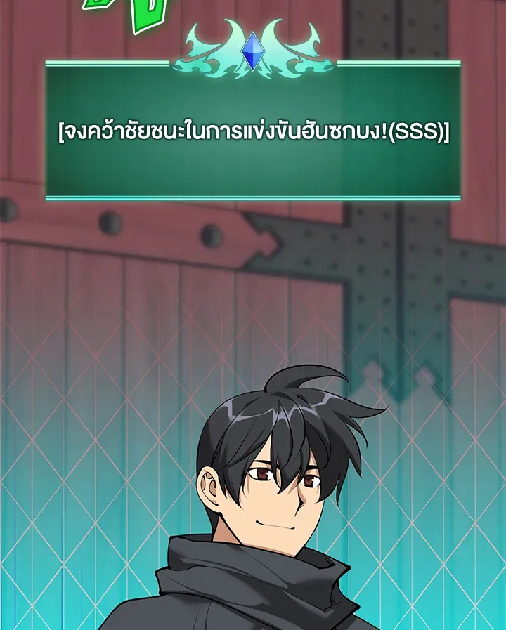 Overgeared ตอนที่ 260 หน้า 104