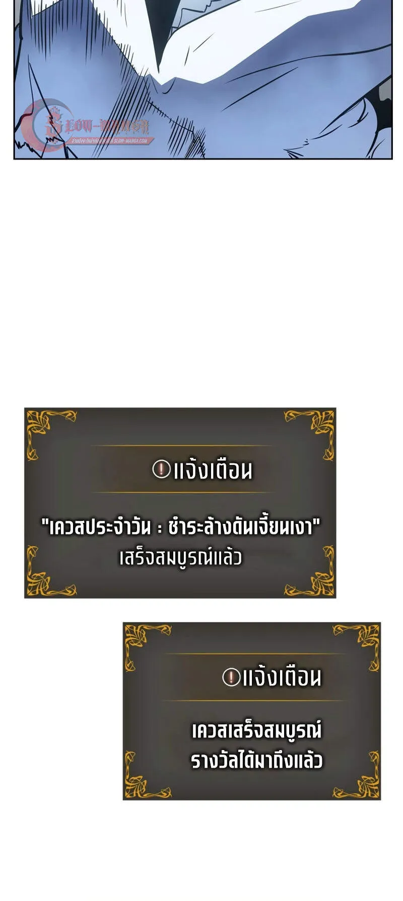 Solo Leveling: Ragnarok ตอนที่ 15 หน้า 46