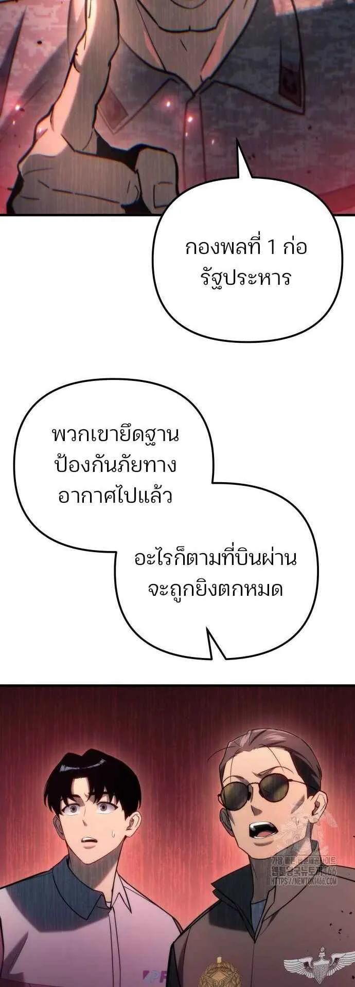 Hiding the logistics center in Apocalypse ตอนที่ 22 หน้า 74