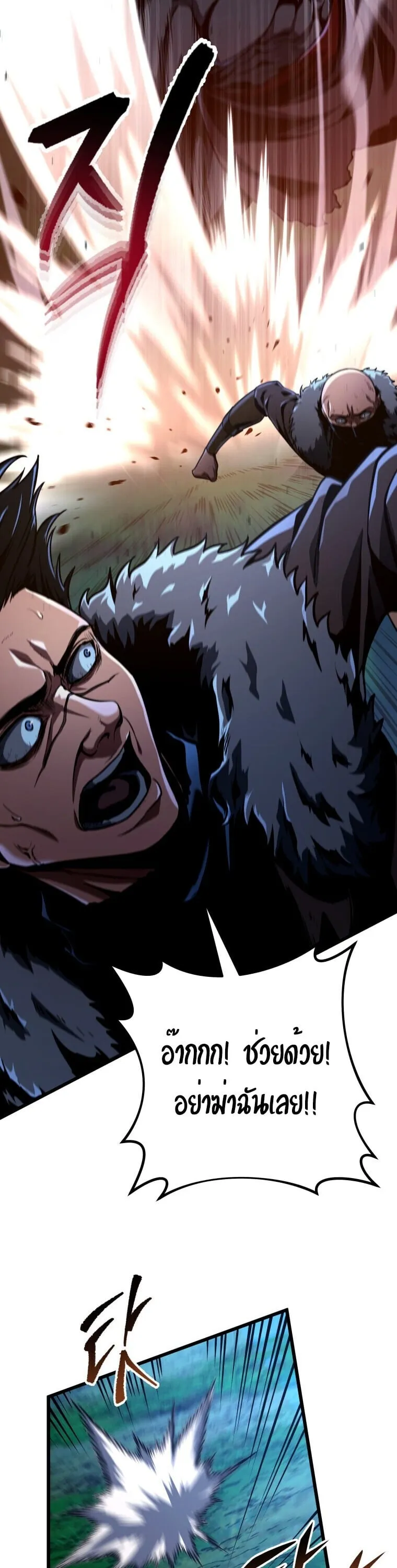 A Dragonslayer’s Peerless Regression ตอนที่ 67 หน้า 29