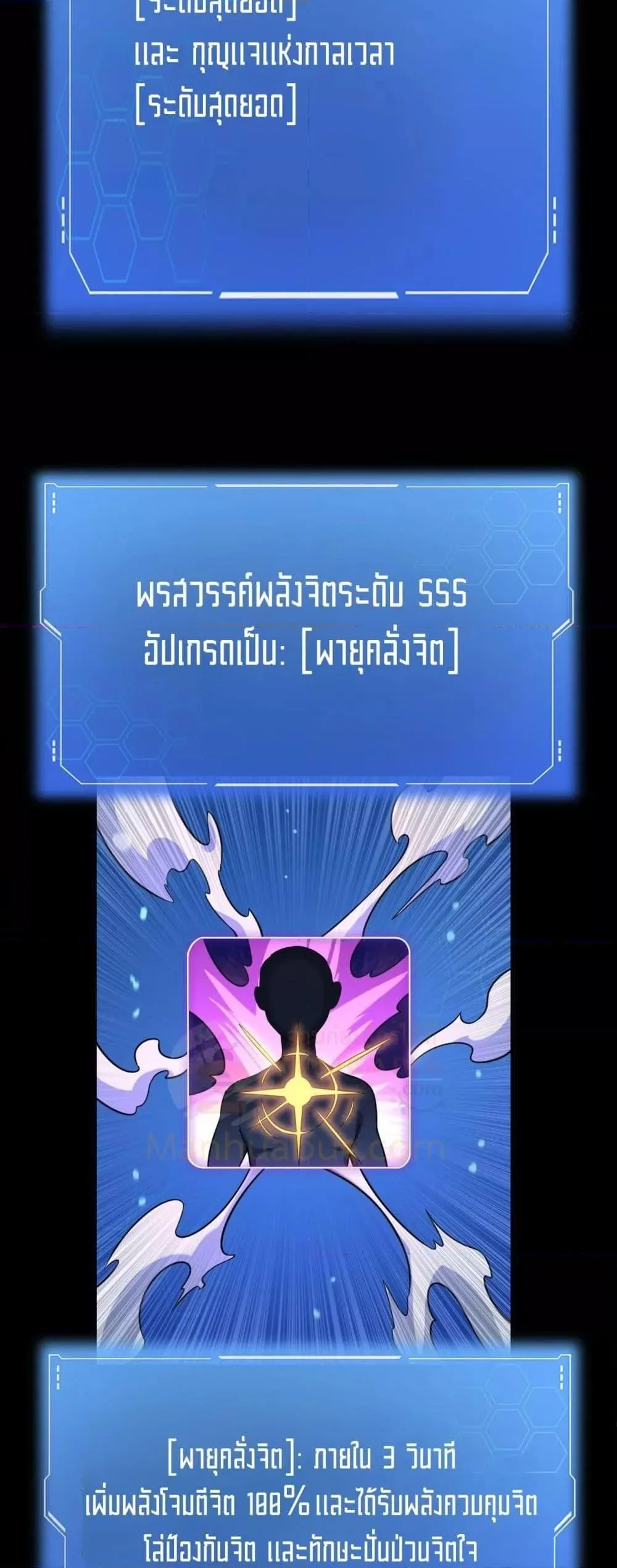 Doomsday Sword God ตอนที่ 42 หน้า 39