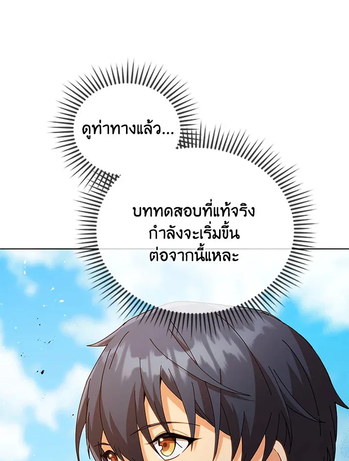 Necromancer Academy’s Genius Summoner Chapter 17 หน้า 90