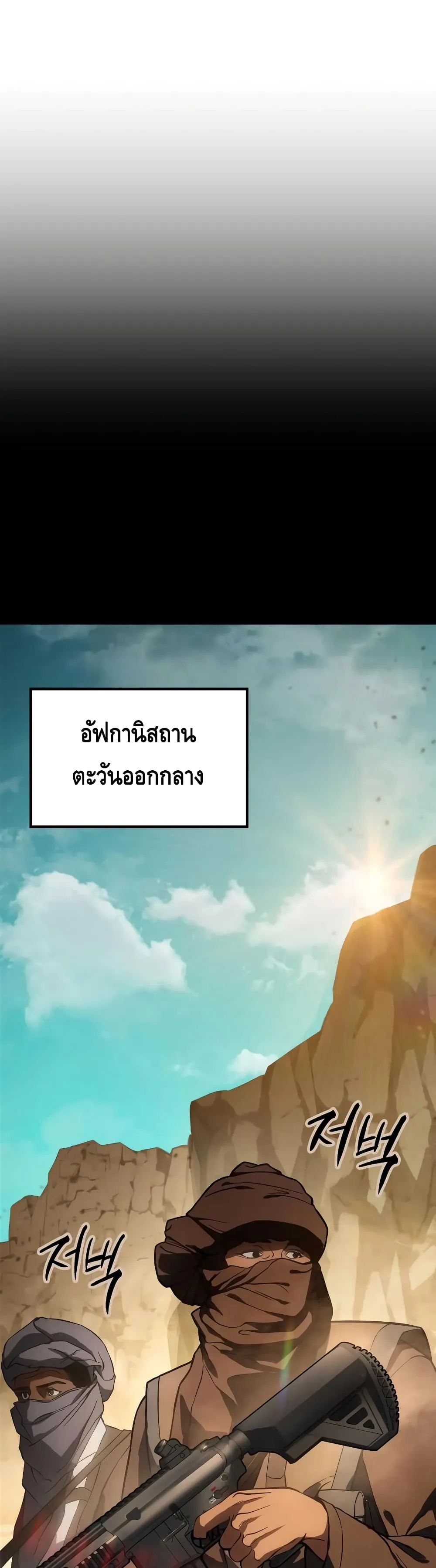 Baek XX ตอนที่ 14 หน้า 16