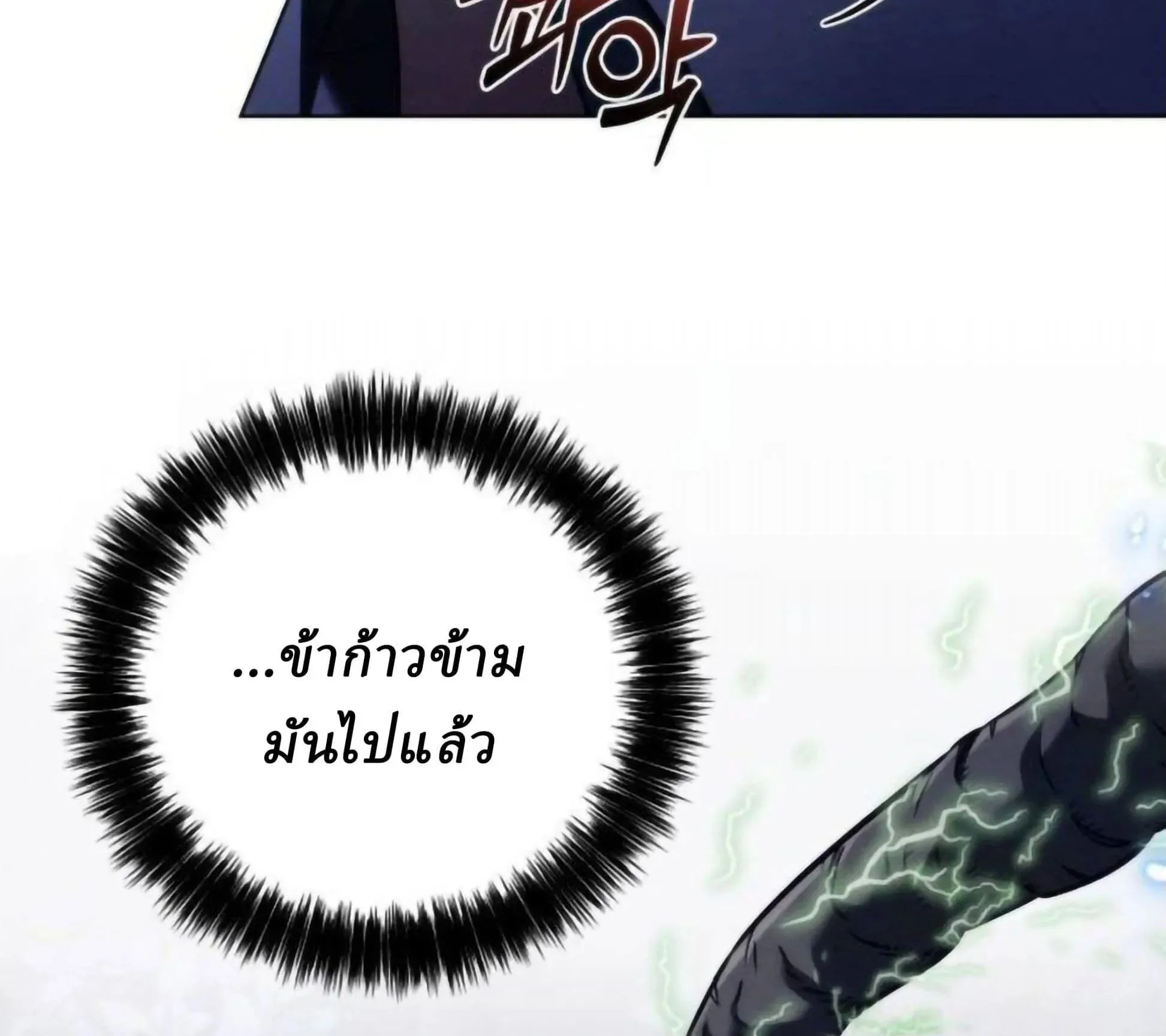 Sichuan’s Supreme King ตอนที่ 19 หน้า 127