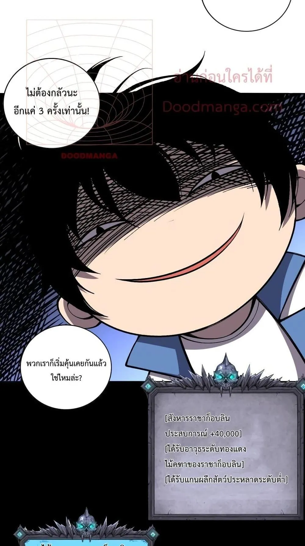 Disastrous Necromancer ตอนที่ 7 หน้า 64