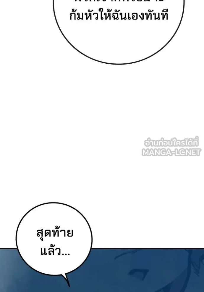Juvenile Prison ตอนที่ 76 หน้า 195