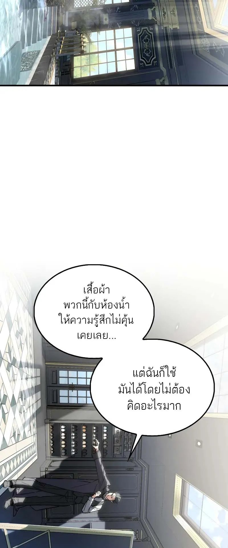 A Villain’s Will to Survive ตอนที่ 2 หน้า 34
