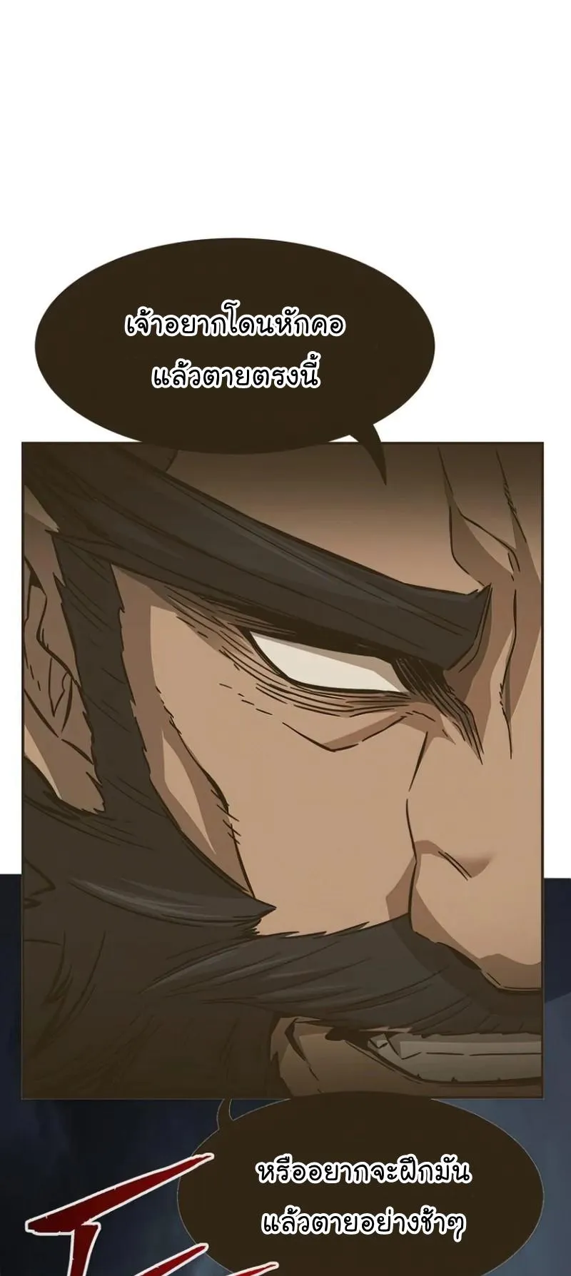 Absolute Sword Sense ตอนที่ 11 หน้า 79