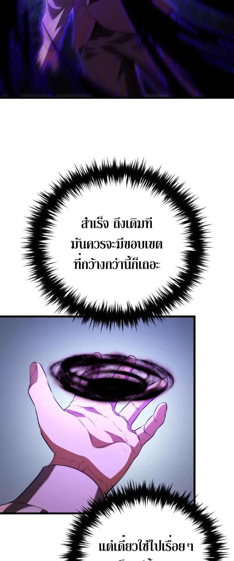 The Fox-Eyed Villain of the Demon Academy ตอนที่ 1 หน้า 89