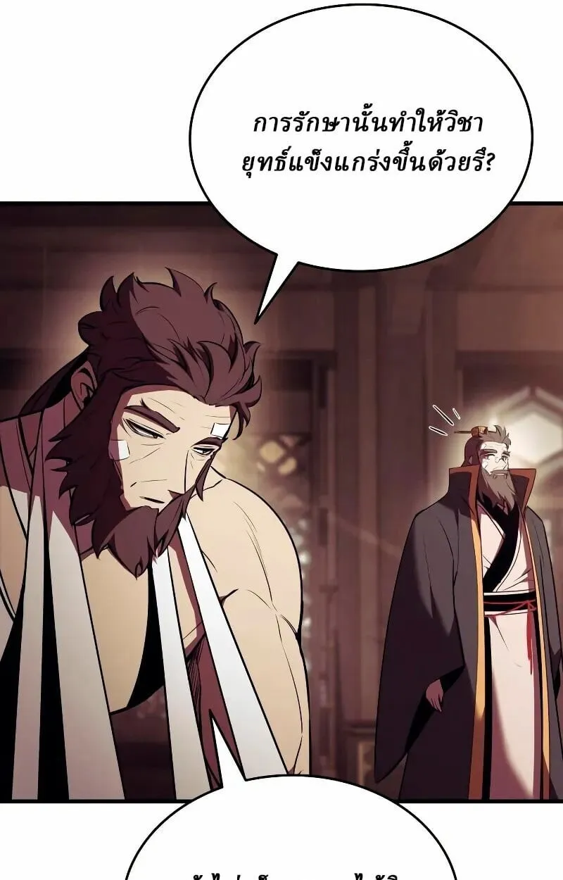 Rebirth of the Divine Demon ตอนที่ 12 หน้า 59