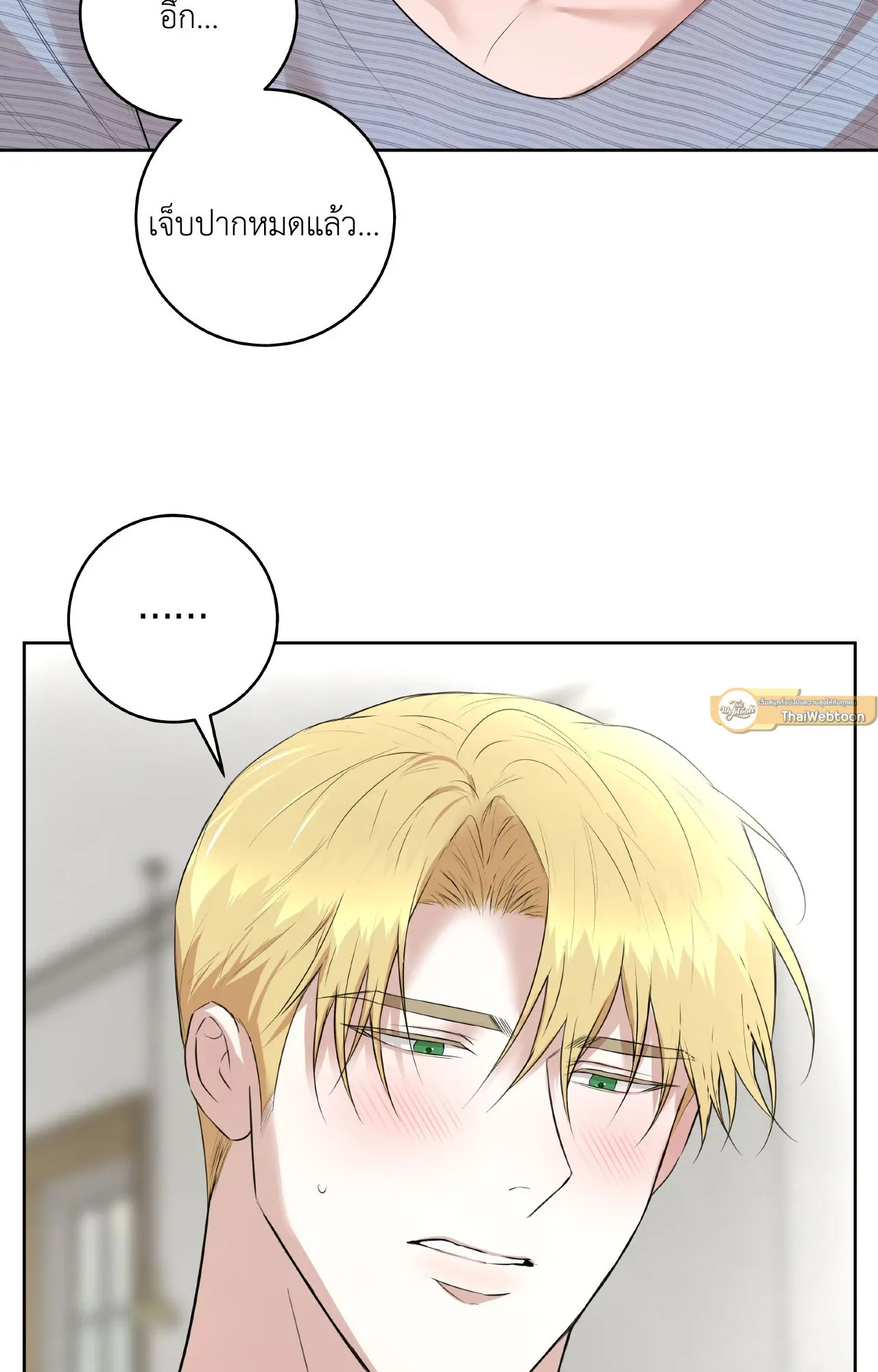 CAMBOY BUNNY (R+) ตอนที่ 26 หน้า 51