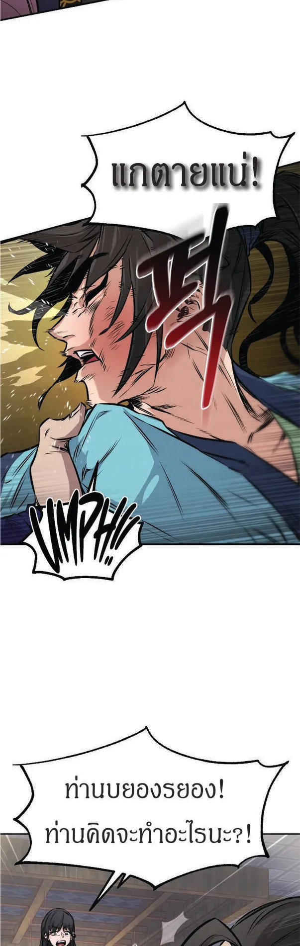 Reincarnated Escort Warrior ตอนที่ 7 หน้า 34