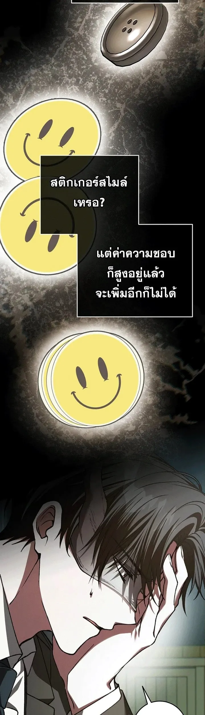 Got Dropped into a Ghost Story, Still Gotta Work ตอนที่ 30 หน้า 61
