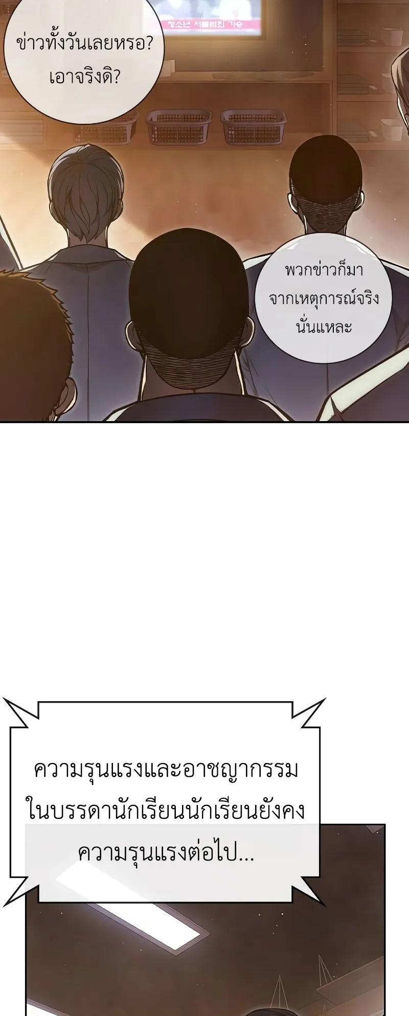 Juvenile Prison ตอนที่ 7 หน้า 39